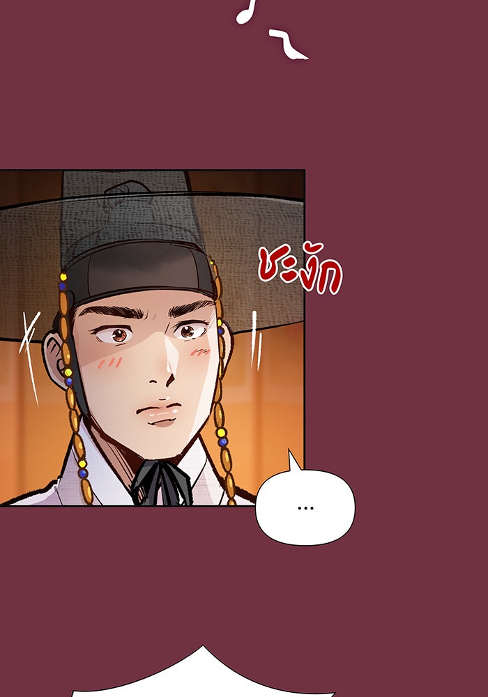นางในหัวใจแกร่ง [The Red Sleeve] - หน้า 34
