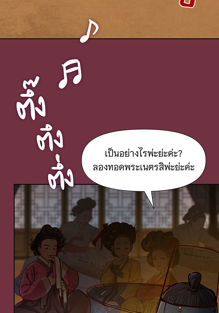 นางในหัวใจแกร่ง [The Red Sleeve] - หน้า 37