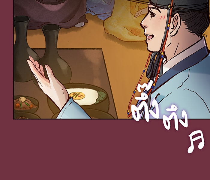 นางในหัวใจแกร่ง [The Red Sleeve] - หน้า 38