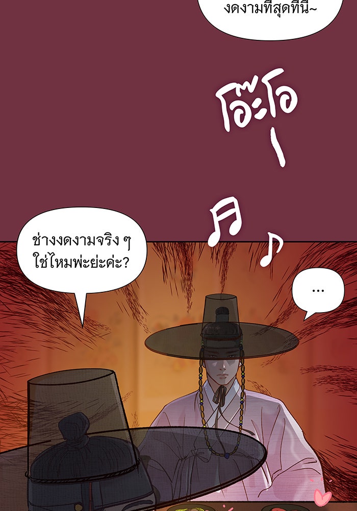นางในหัวใจแกร่ง [The Red Sleeve] - หน้า 40