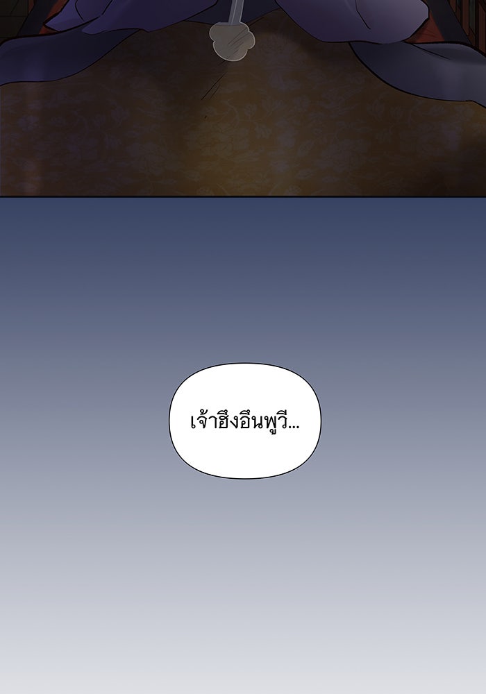 นางในหัวใจแกร่ง [The Red Sleeve] - หน้า 54