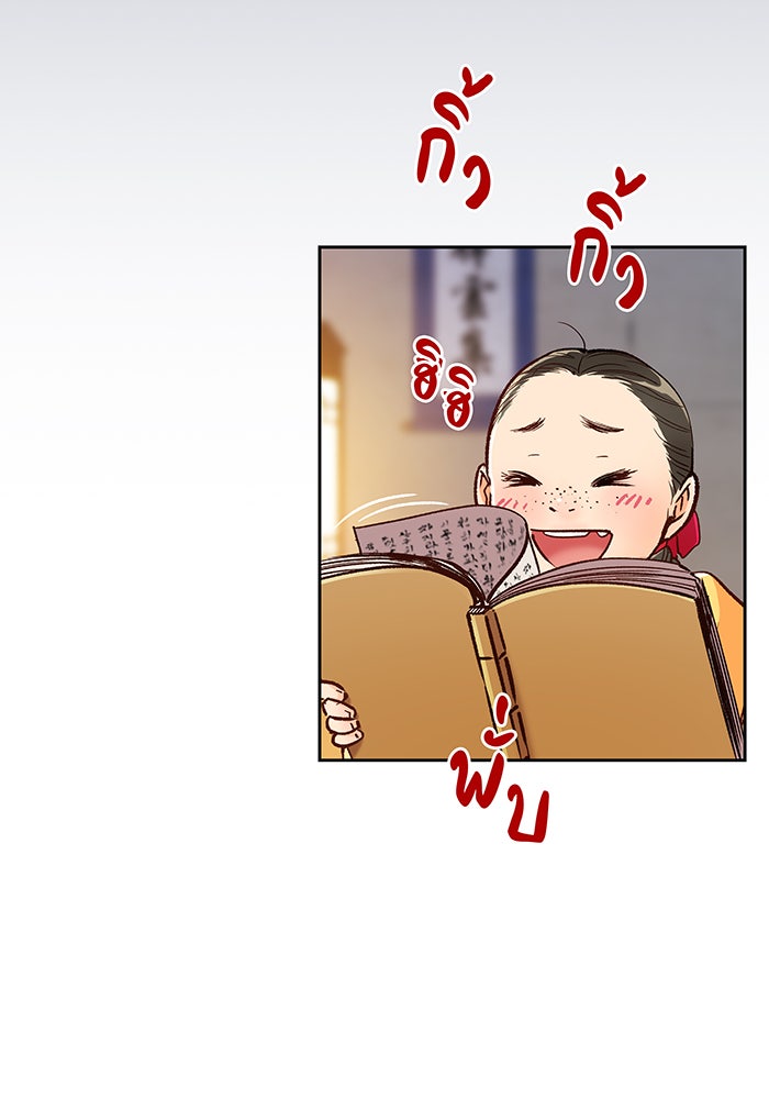 นางในหัวใจแกร่ง [The Red Sleeve] - หน้า 55