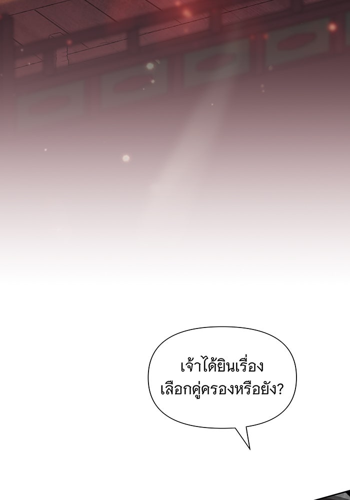 นางในหัวใจแกร่ง [The Red Sleeve] - หน้า 6