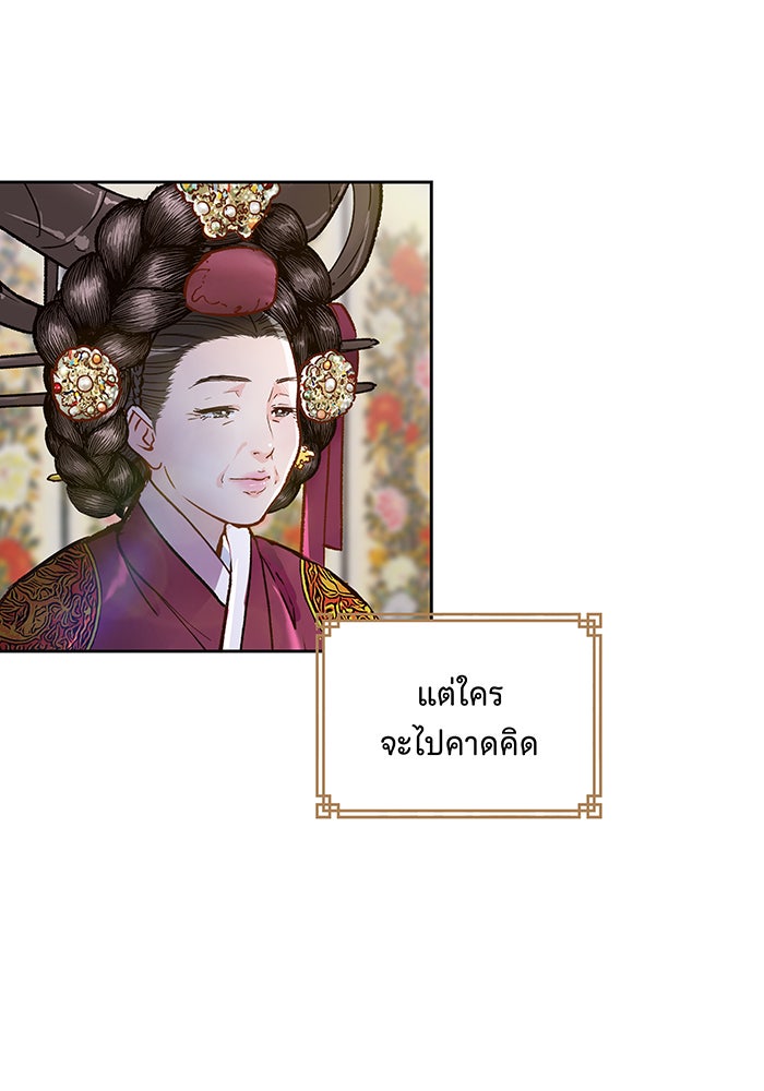 นางในหัวใจแกร่ง [The Red Sleeve] - หน้า 66