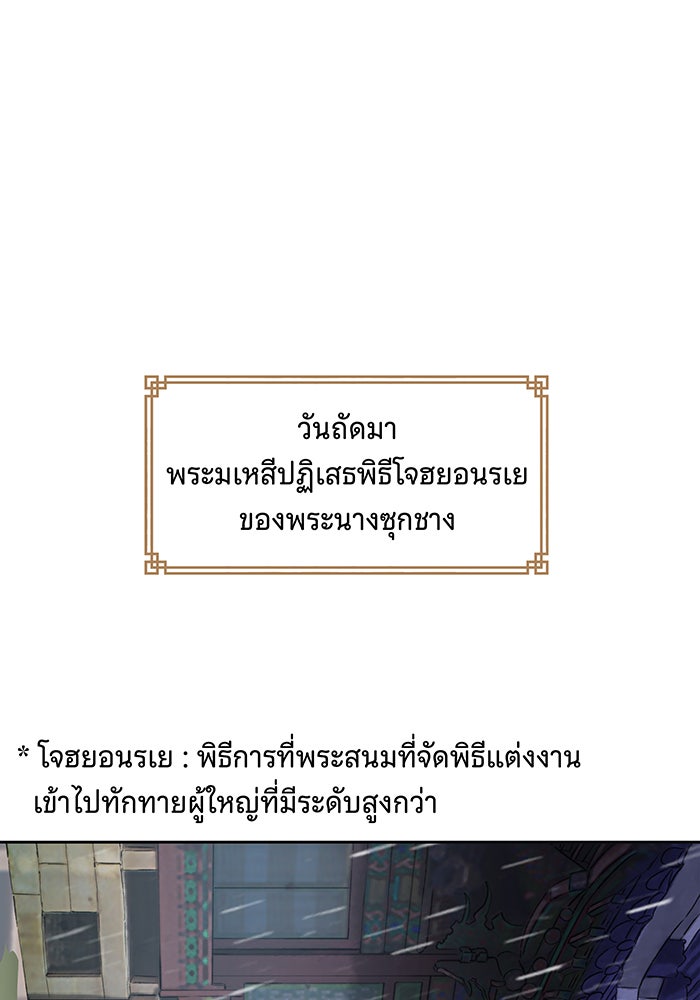 นางในหัวใจแกร่ง [The Red Sleeve] - หน้า 71