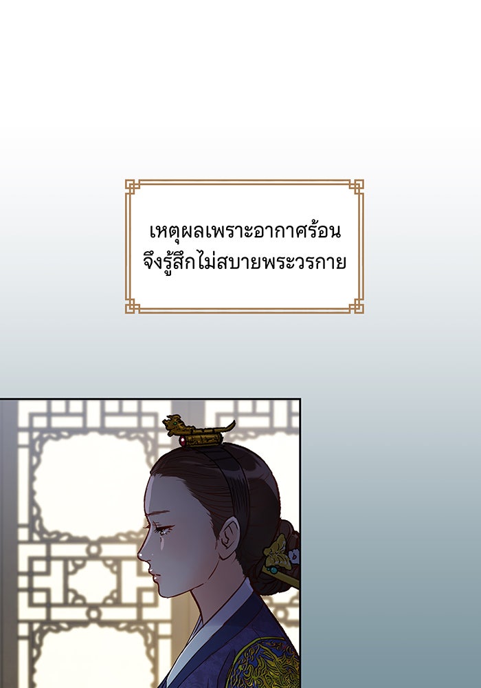 นางในหัวใจแกร่ง [The Red Sleeve] - หน้า 76