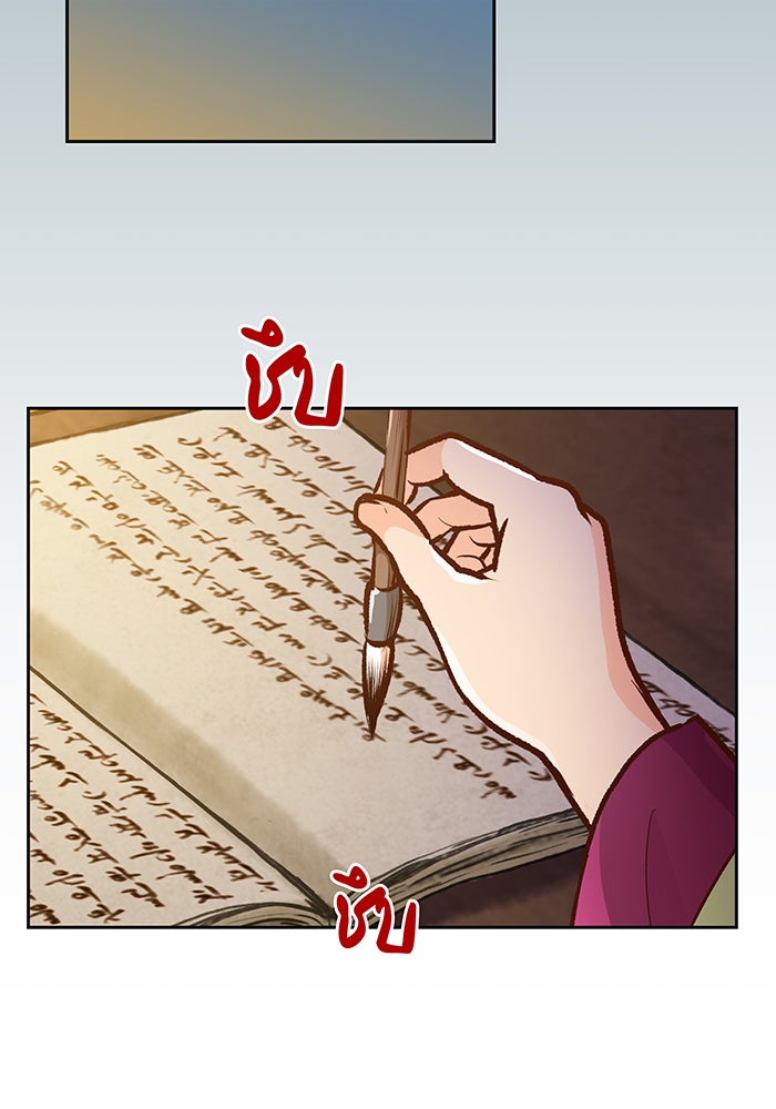 นางในหัวใจแกร่ง [The Red Sleeve] - หน้า 81