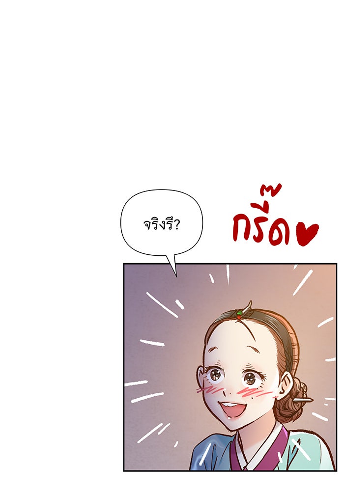 นางในหัวใจแกร่ง [The Red Sleeve] - หน้า 93
