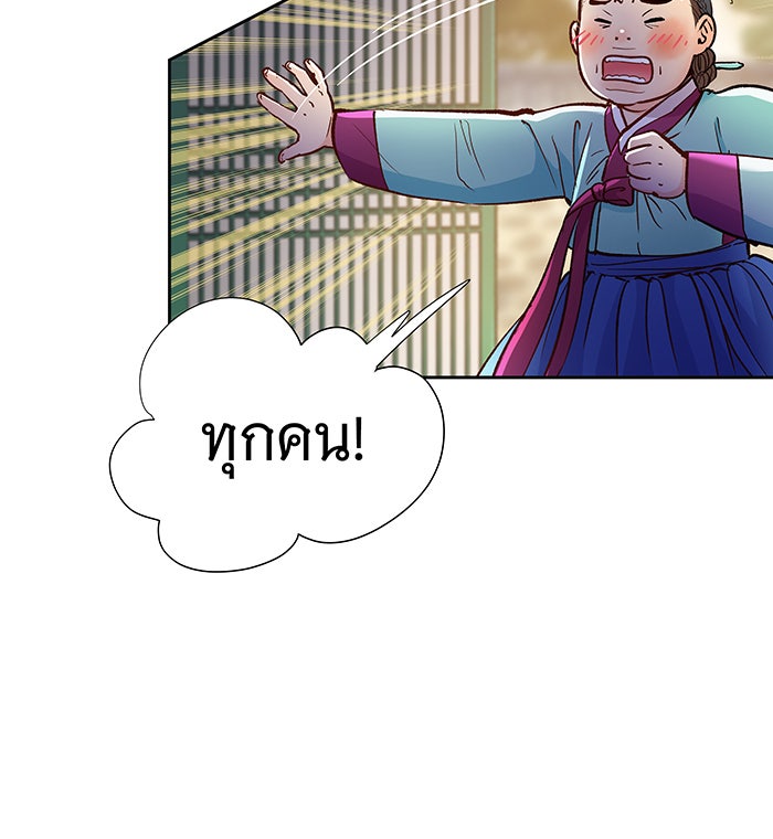 นางในหัวใจแกร่ง [The Red Sleeve] - หน้า 99