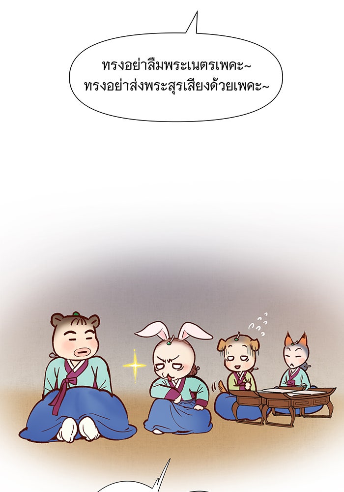 นางในหัวใจแกร่ง [The Red Sleeve] - หน้า 10