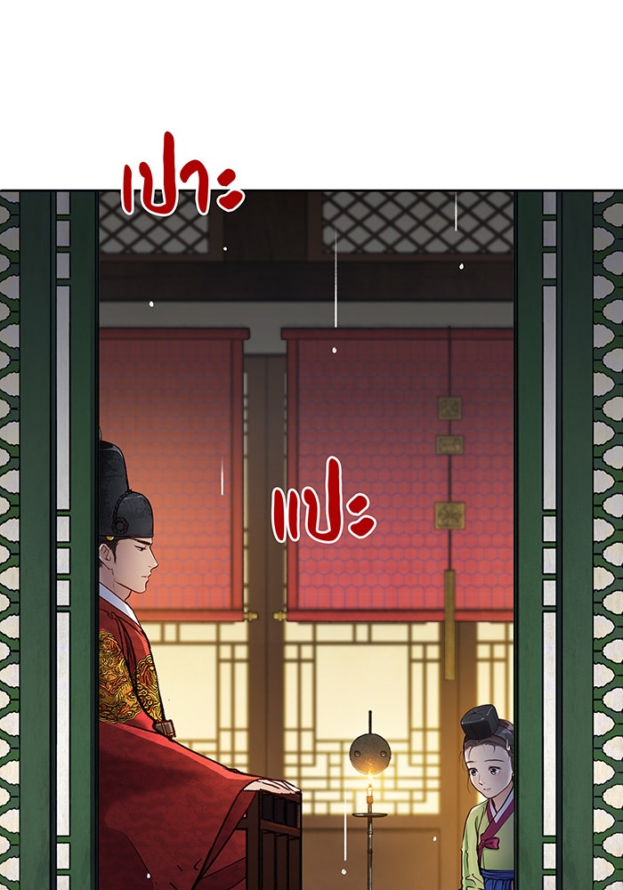 นางในหัวใจแกร่ง [The Red Sleeve] - หน้า 102