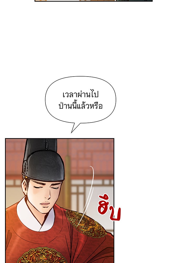 นางในหัวใจแกร่ง [The Red Sleeve] - หน้า 105