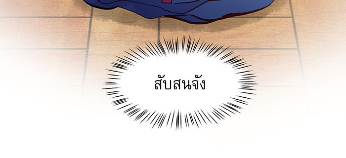 นางในหัวใจแกร่ง [The Red Sleeve] - หน้า 107