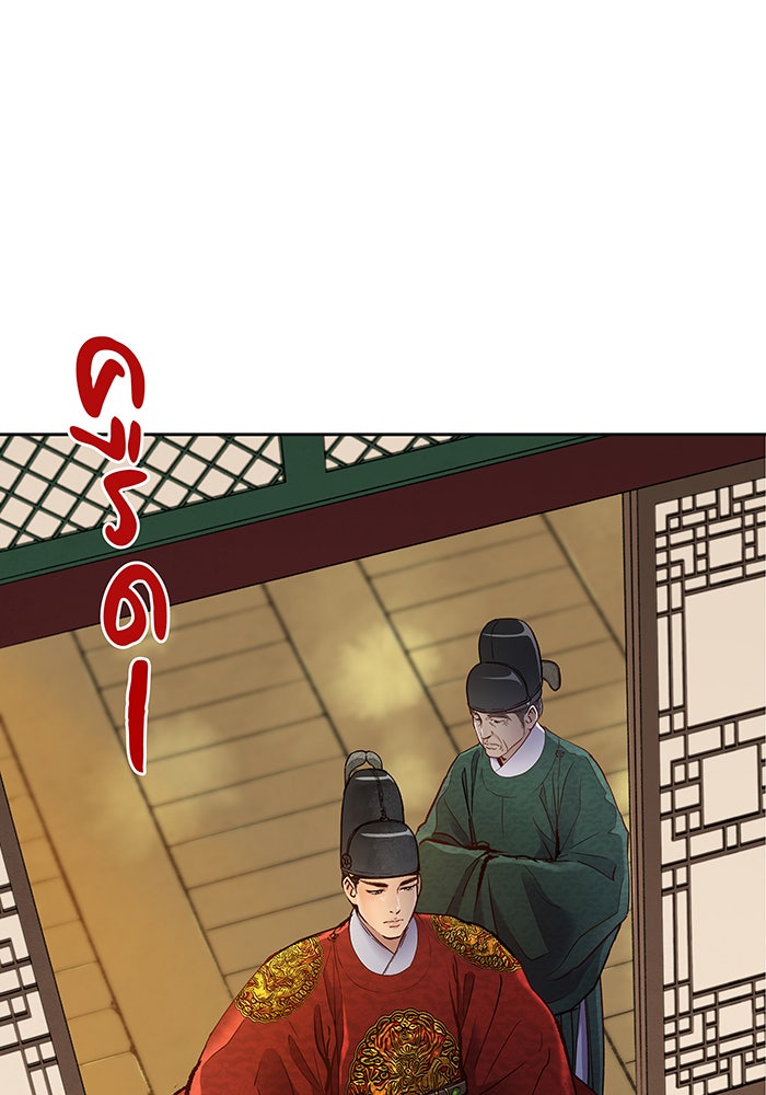นางในหัวใจแกร่ง [The Red Sleeve] - หน้า 108