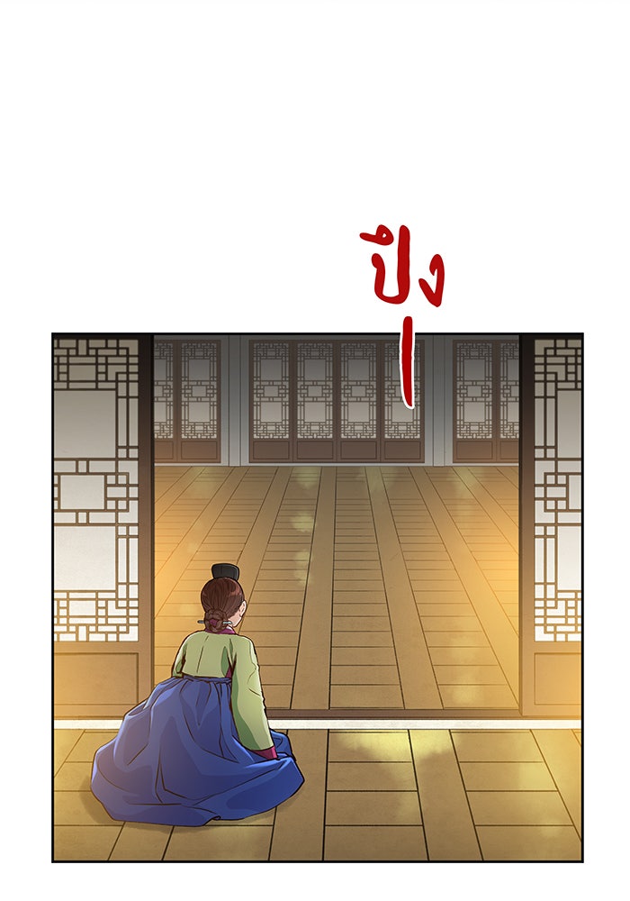 นางในหัวใจแกร่ง [The Red Sleeve] - หน้า 112