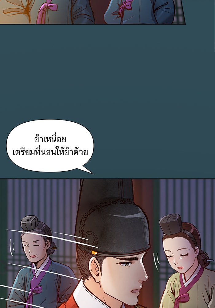 นางในหัวใจแกร่ง [The Red Sleeve] - หน้า 123