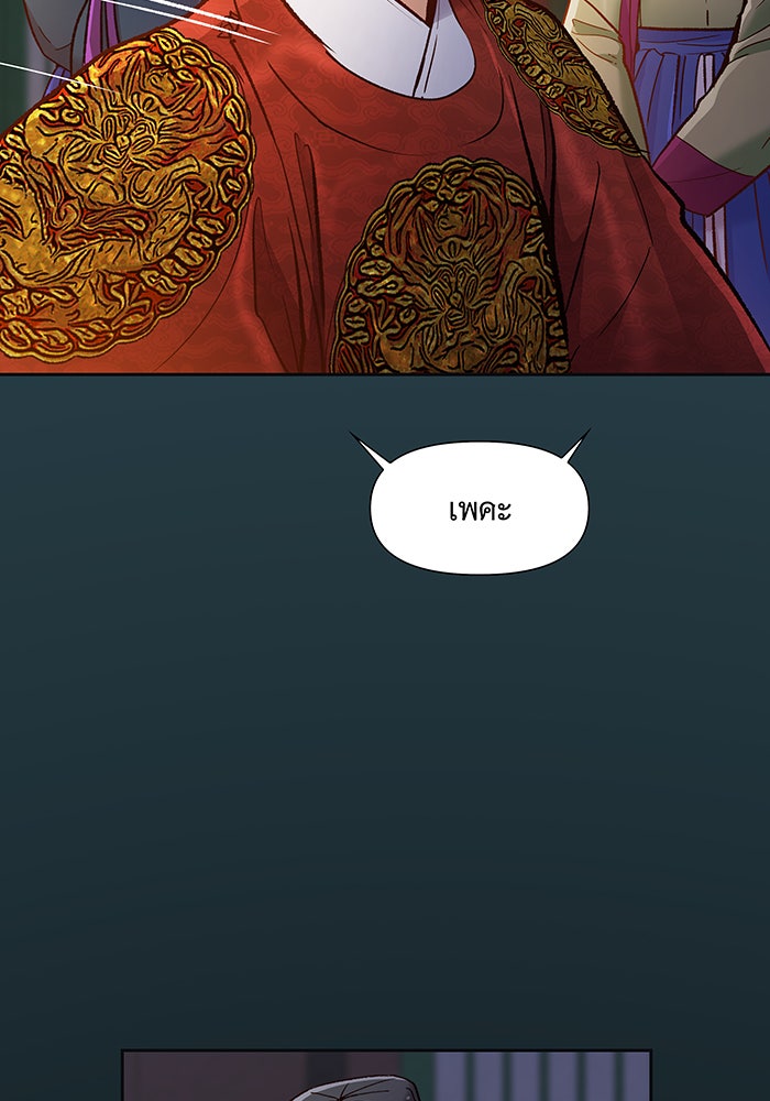 นางในหัวใจแกร่ง [The Red Sleeve] - หน้า 124