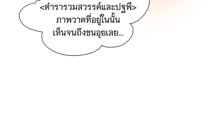 นางในหัวใจแกร่ง [The Red Sleeve] - หน้า 17