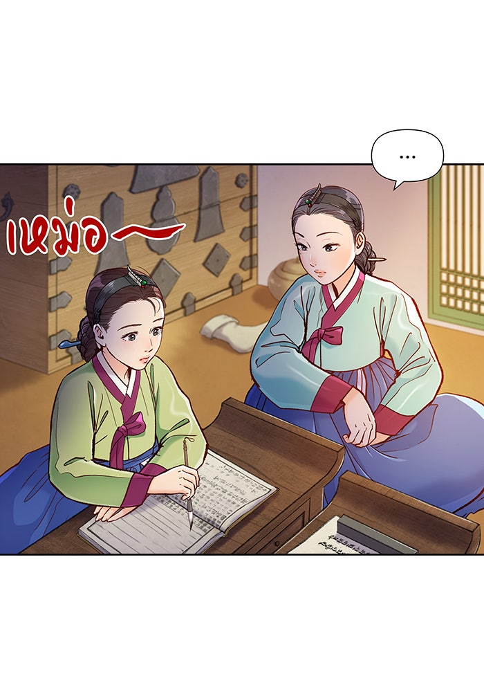 นางในหัวใจแกร่ง [The Red Sleeve] - หน้า 18