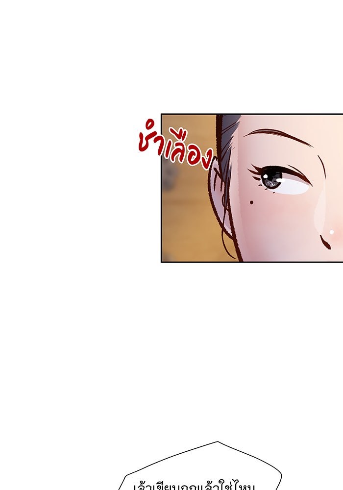 นางในหัวใจแกร่ง [The Red Sleeve] - หน้า 19