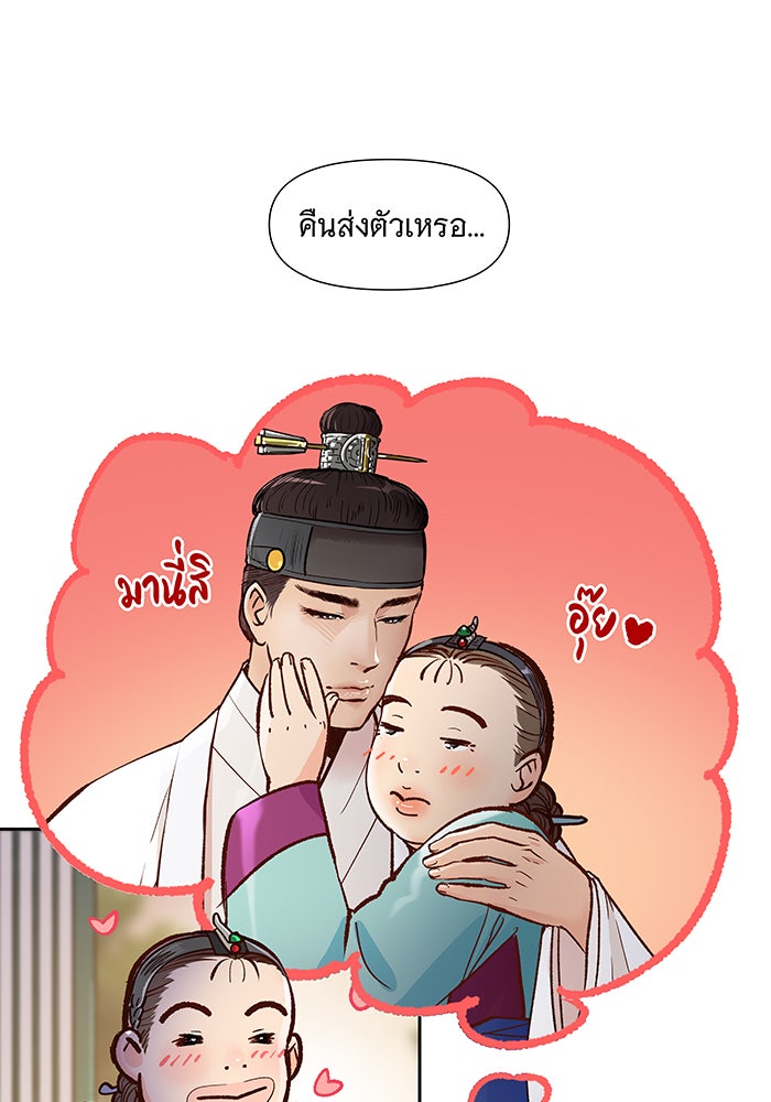 นางในหัวใจแกร่ง [The Red Sleeve] - หน้า 3