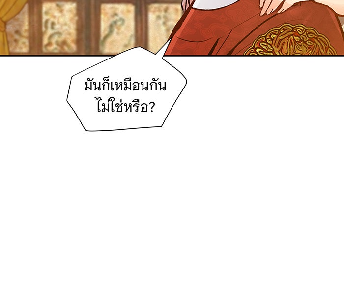 นางในหัวใจแกร่ง [The Red Sleeve] - หน้า 48