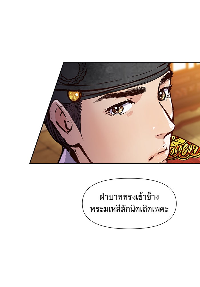 นางในหัวใจแกร่ง [The Red Sleeve] - หน้า 50