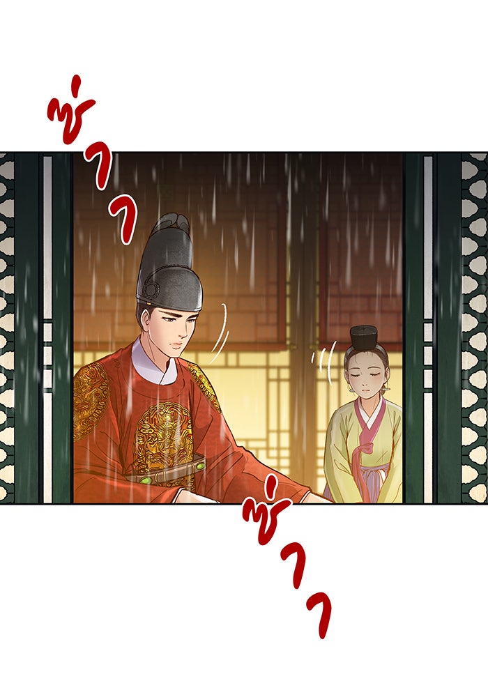 นางในหัวใจแกร่ง [The Red Sleeve] - หน้า 57