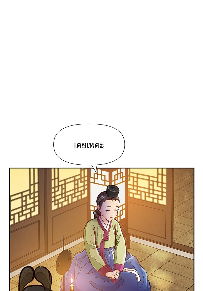 นางในหัวใจแกร่ง [The Red Sleeve] - หน้า 59