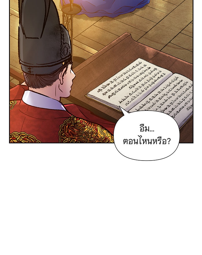 นางในหัวใจแกร่ง [The Red Sleeve] - หน้า 60