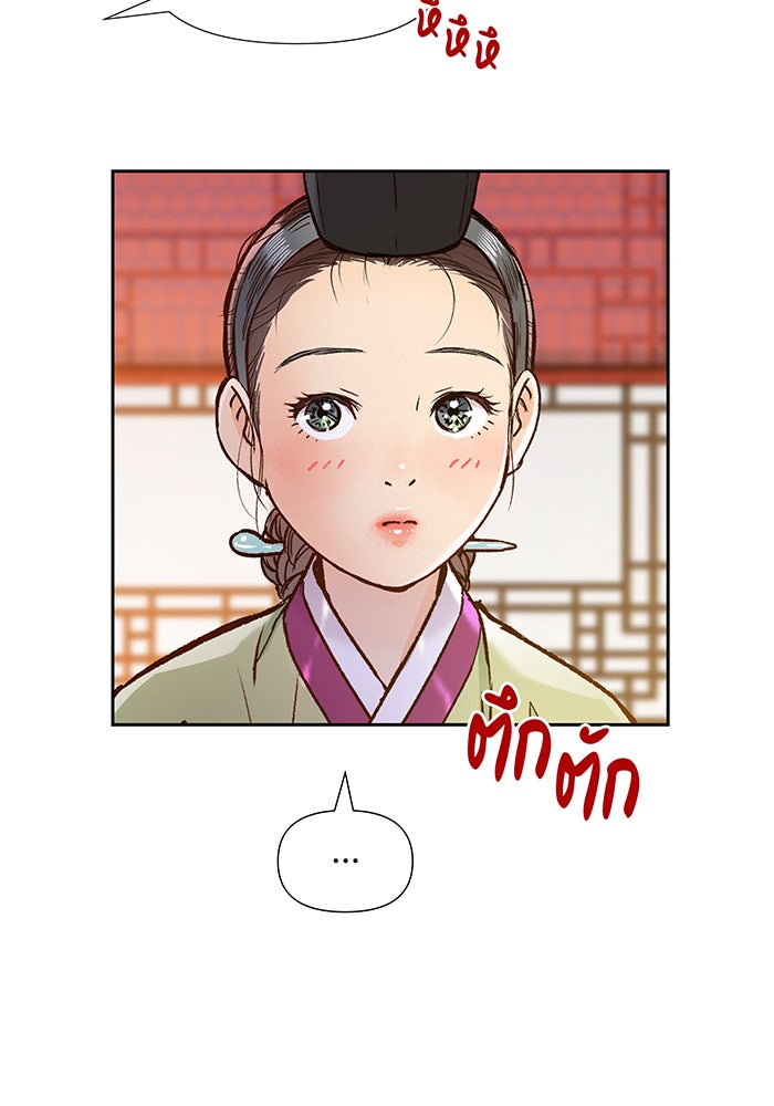 นางในหัวใจแกร่ง [The Red Sleeve] - หน้า 64