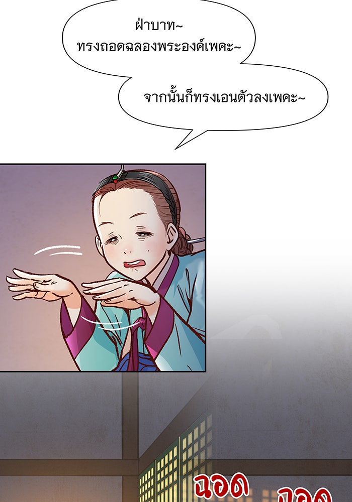 นางในหัวใจแกร่ง [The Red Sleeve] - หน้า 7