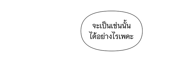 นางในหัวใจแกร่ง [The Red Sleeve] - หน้า 94