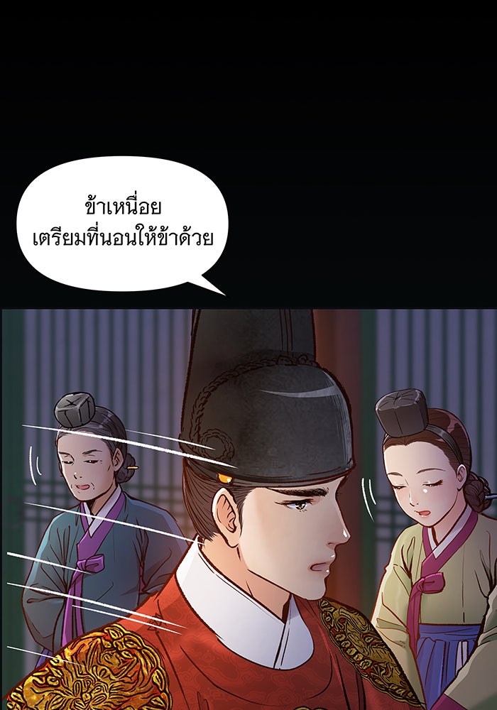 นางในหัวใจแกร่ง [The Red Sleeve] - หน้า 1