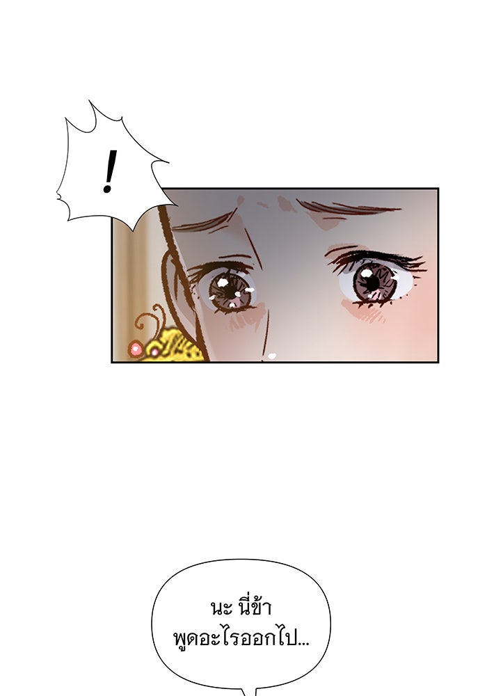 นางในหัวใจแกร่ง [The Red Sleeve] - หน้า 102