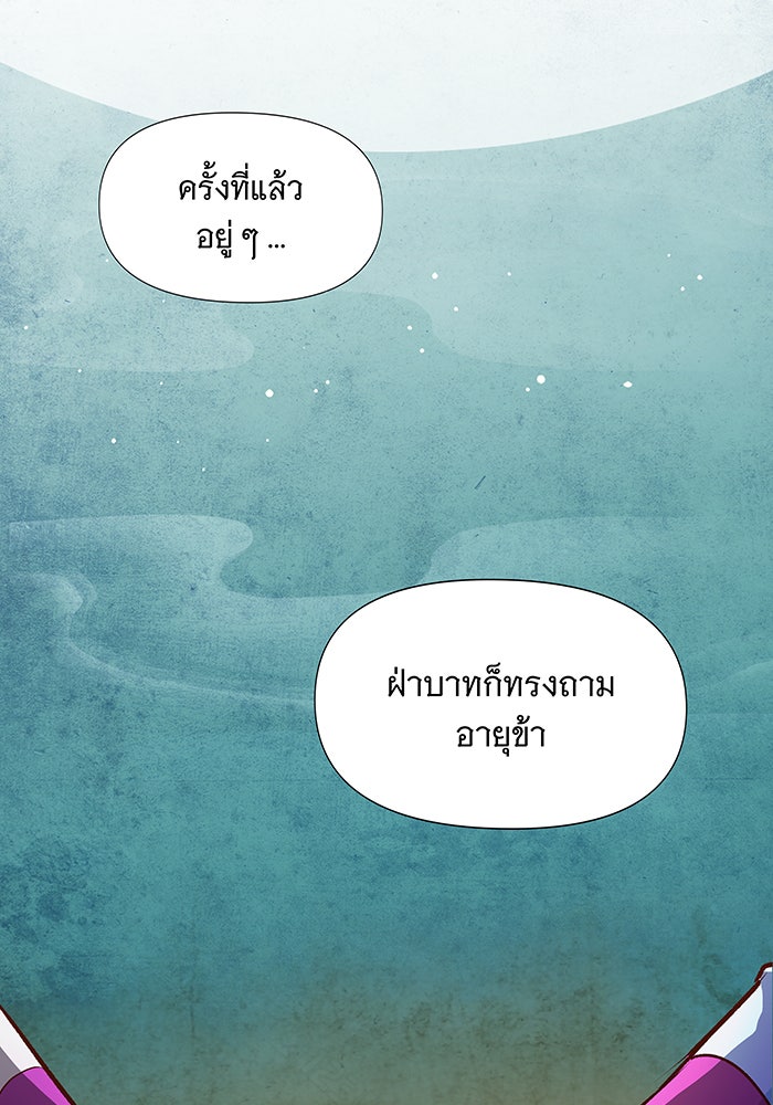 นางในหัวใจแกร่ง [The Red Sleeve] - หน้า 114