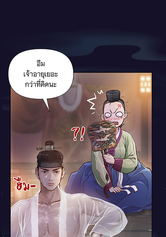 นางในหัวใจแกร่ง [The Red Sleeve] - หน้า 119