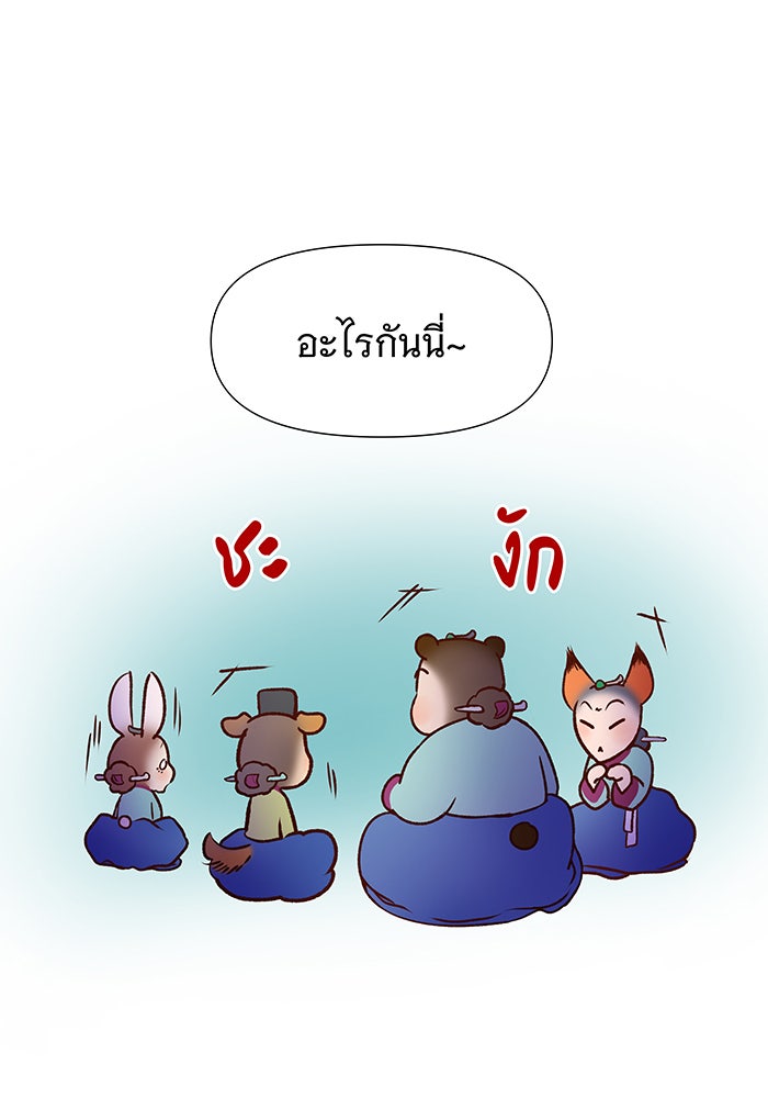 นางในหัวใจแกร่ง [The Red Sleeve] - หน้า 128