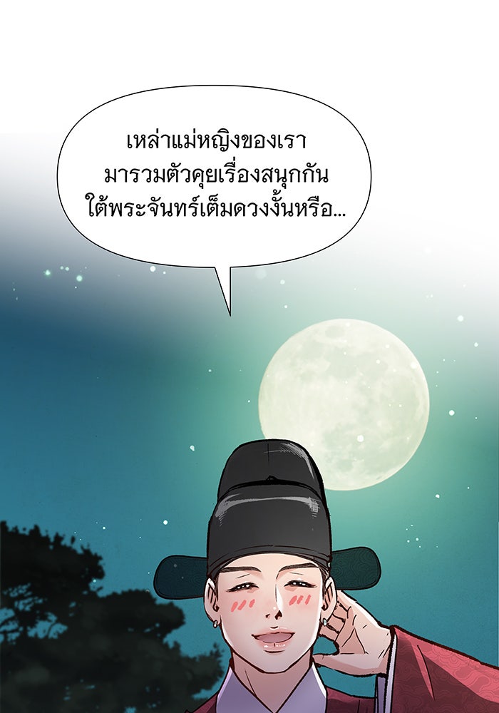 นางในหัวใจแกร่ง [The Red Sleeve] - หน้า 129