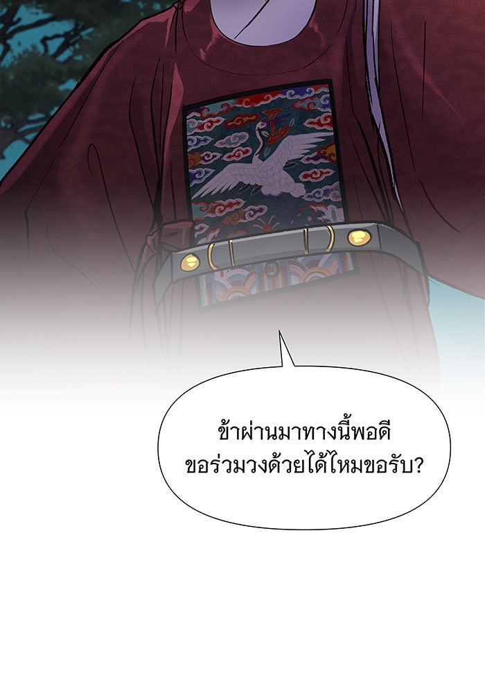 นางในหัวใจแกร่ง [The Red Sleeve] - หน้า 130