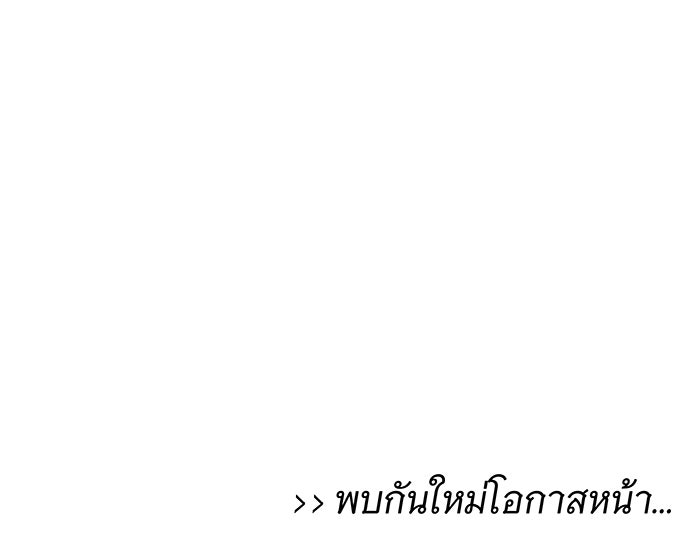 นางในหัวใจแกร่ง [The Red Sleeve] - หน้า 143