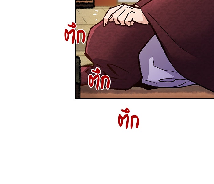 นางในหัวใจแกร่ง [The Red Sleeve] - หน้า 27
