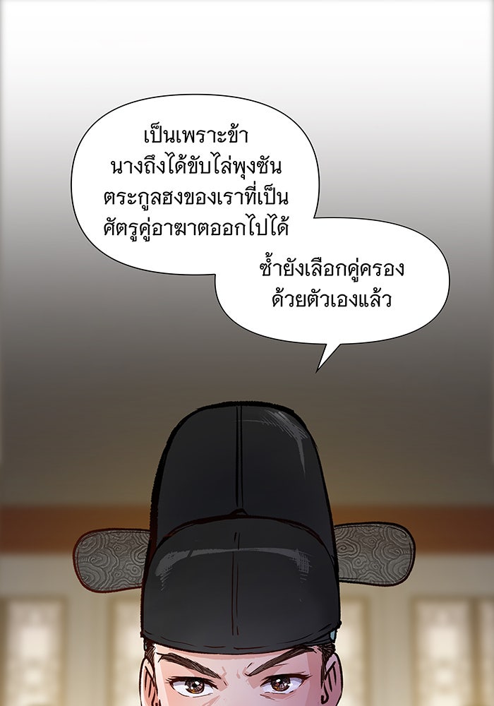 นางในหัวใจแกร่ง [The Red Sleeve] - หน้า 28