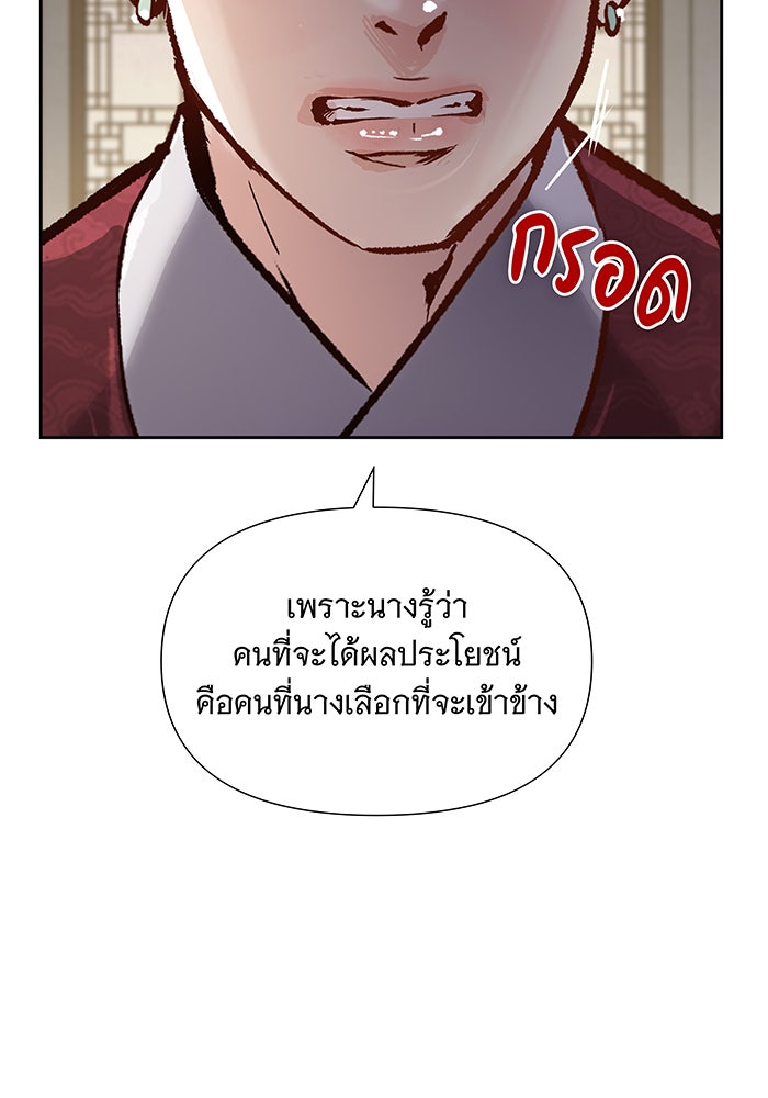 นางในหัวใจแกร่ง [The Red Sleeve] - หน้า 31