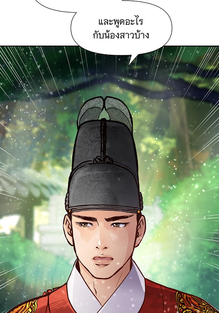 นางในหัวใจแกร่ง [The Red Sleeve] - หน้า 45