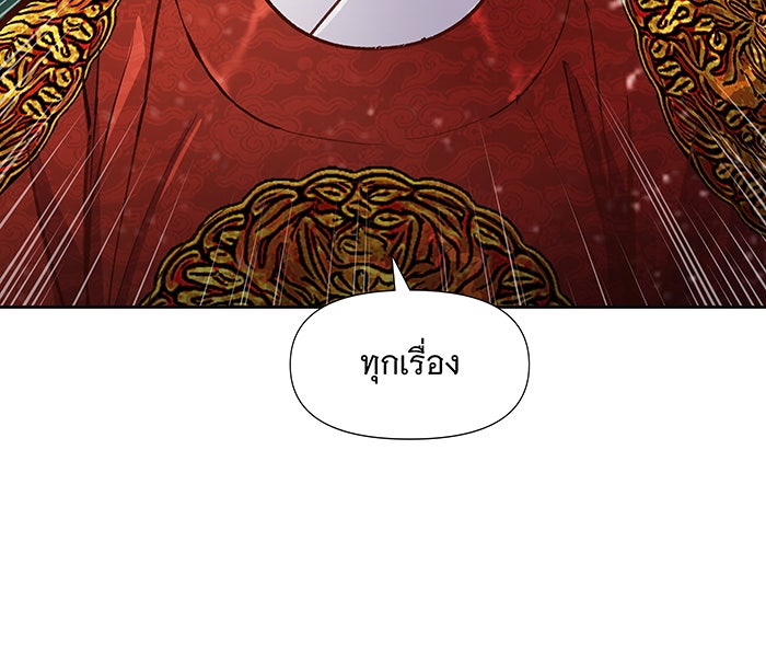 นางในหัวใจแกร่ง [The Red Sleeve] - หน้า 46