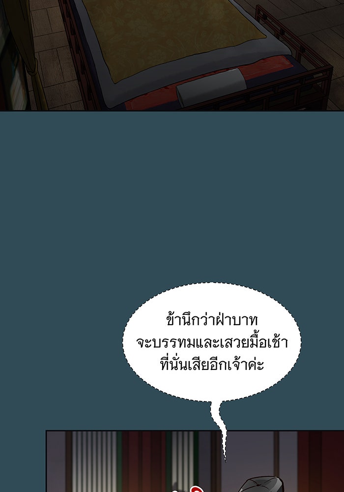 นางในหัวใจแกร่ง [The Red Sleeve] - หน้า 5