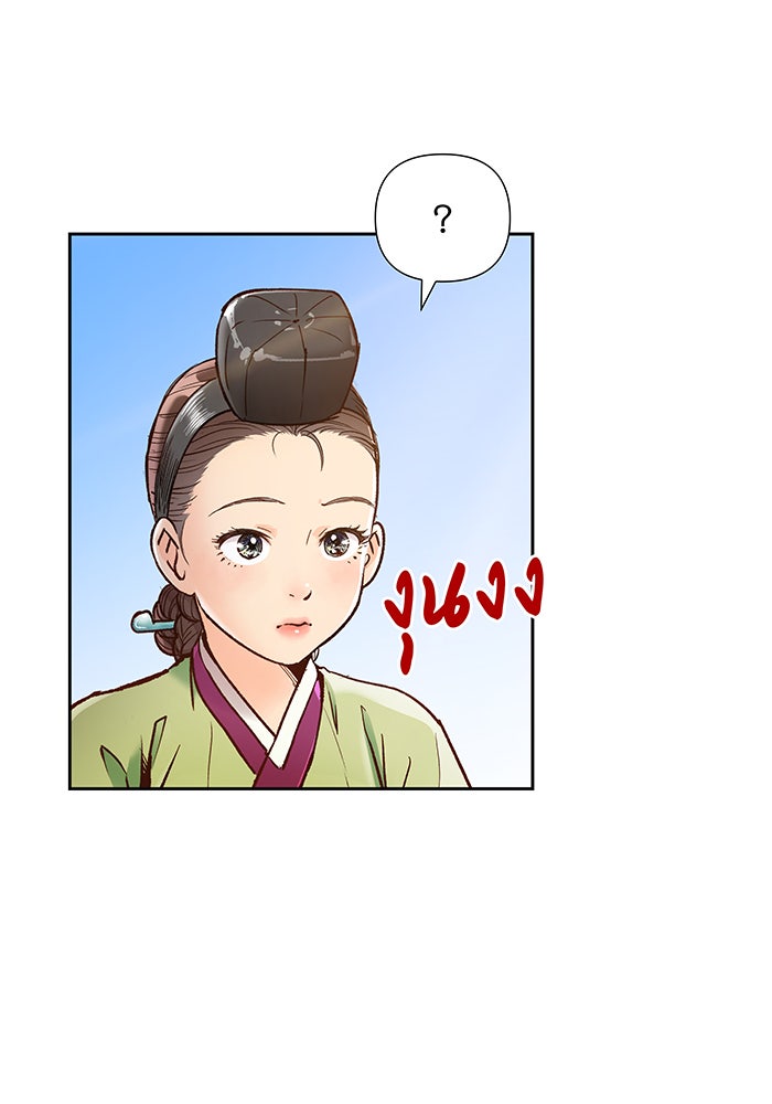 นางในหัวใจแกร่ง [The Red Sleeve] - หน้า 59