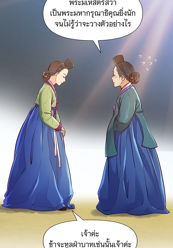 นางในหัวใจแกร่ง [The Red Sleeve] - หน้า 61