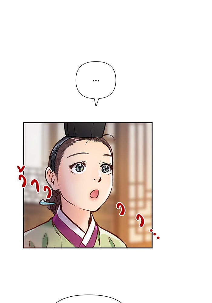 นางในหัวใจแกร่ง [The Red Sleeve] - หน้า 74